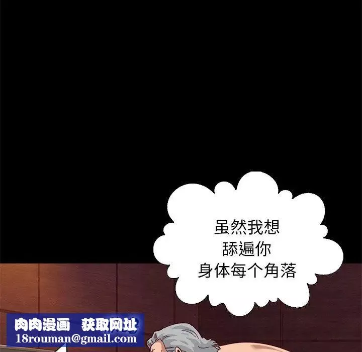 坏血-第14话 - 图片 76