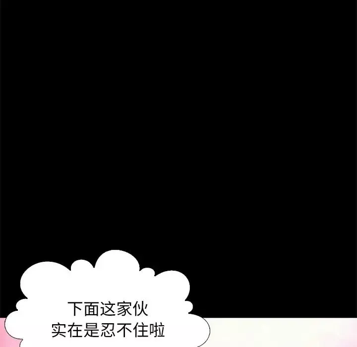 坏血-第14话 - 图片 78