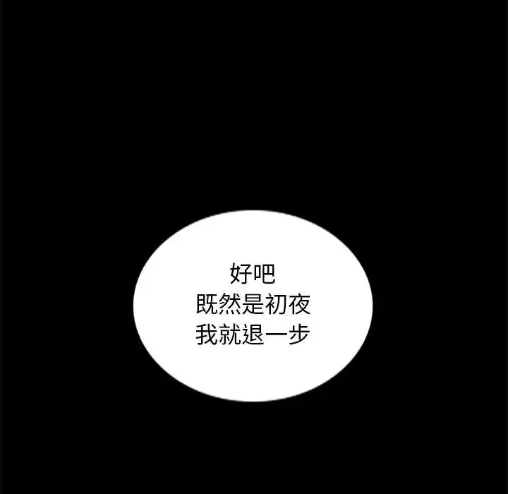 坏血-第14话 - 图片 87