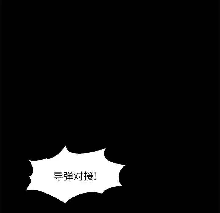 壞血第14话