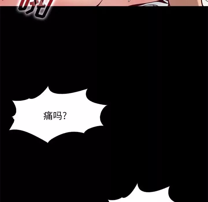壞血第14话