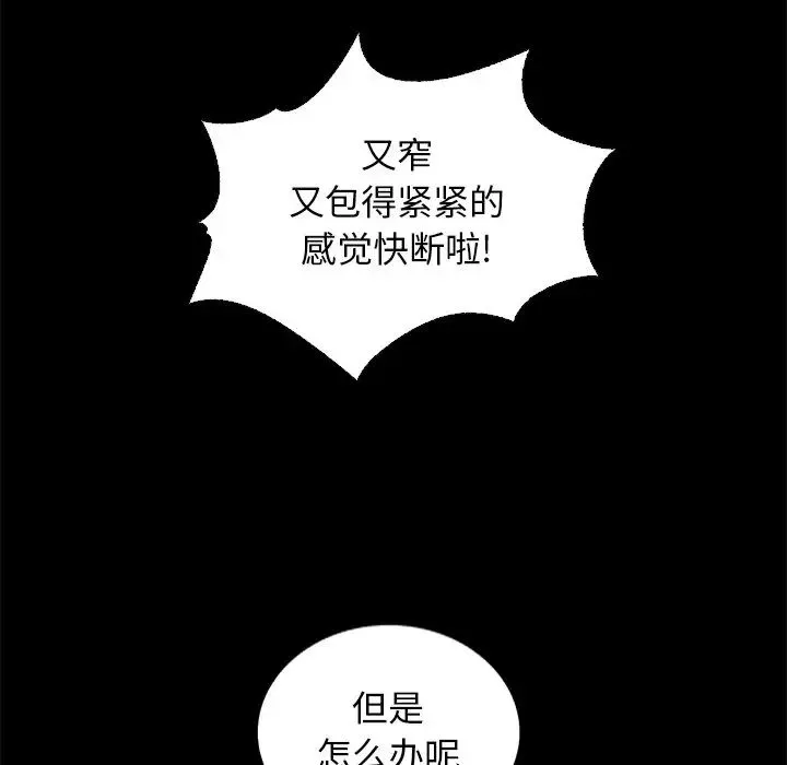 壞血第14话