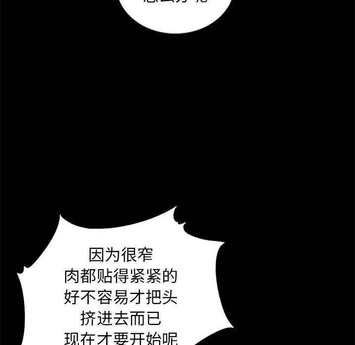 坏血-第14话 - 图片 94
