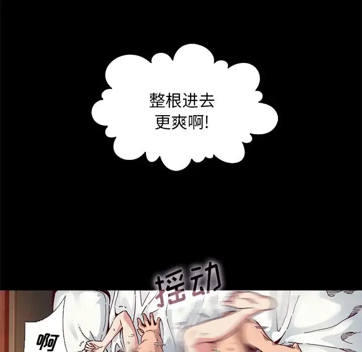 坏血-第14话 - 图片 97