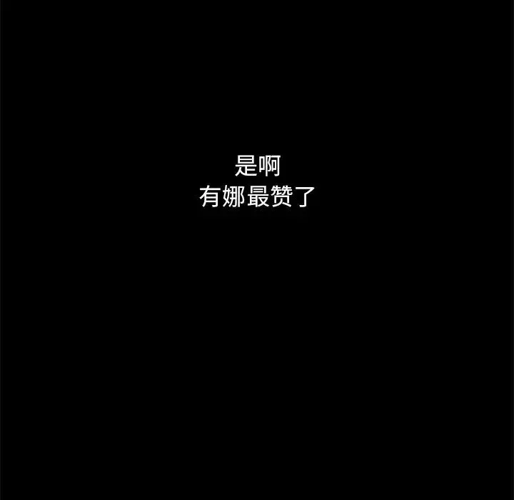 壞血第14话