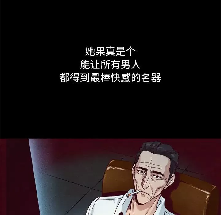坏血-第14话 - 图片 104