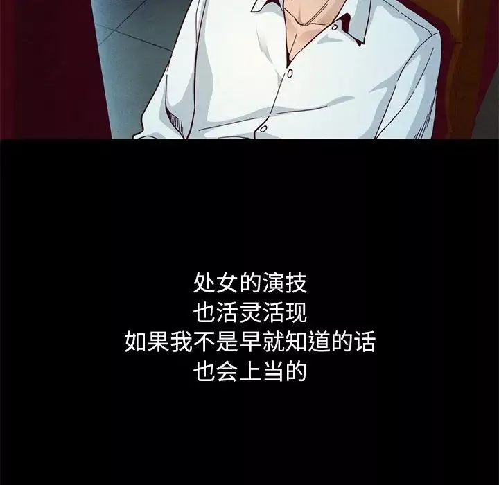 壞血第14话