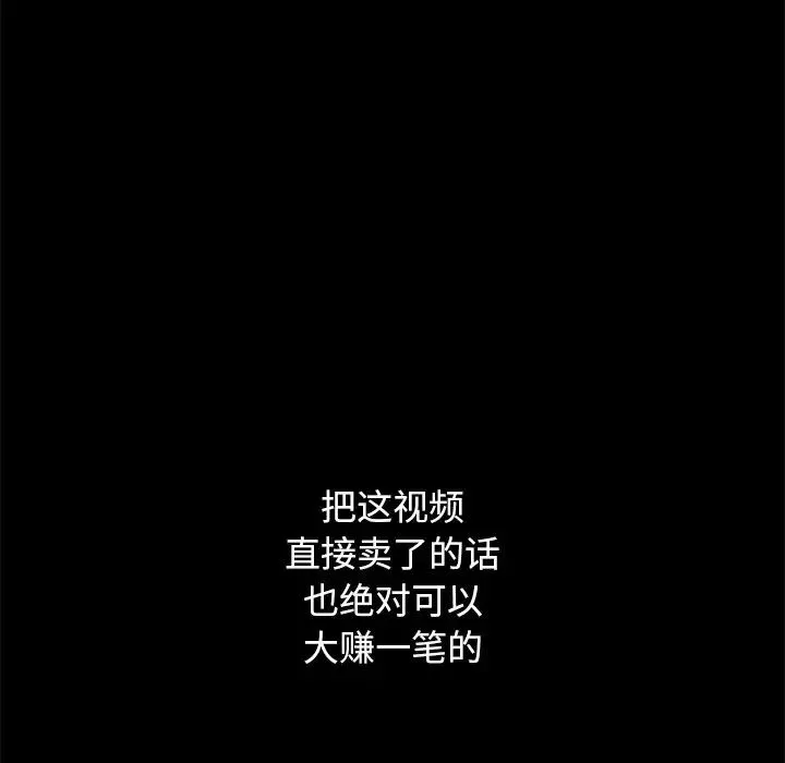 坏血-第14话 - 图片 106