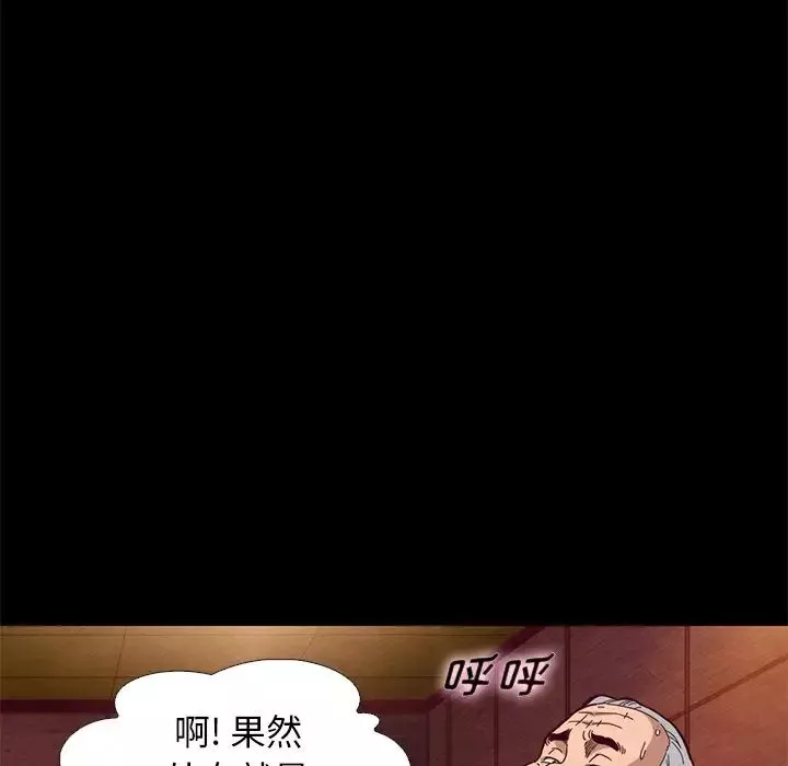 壞血第14话