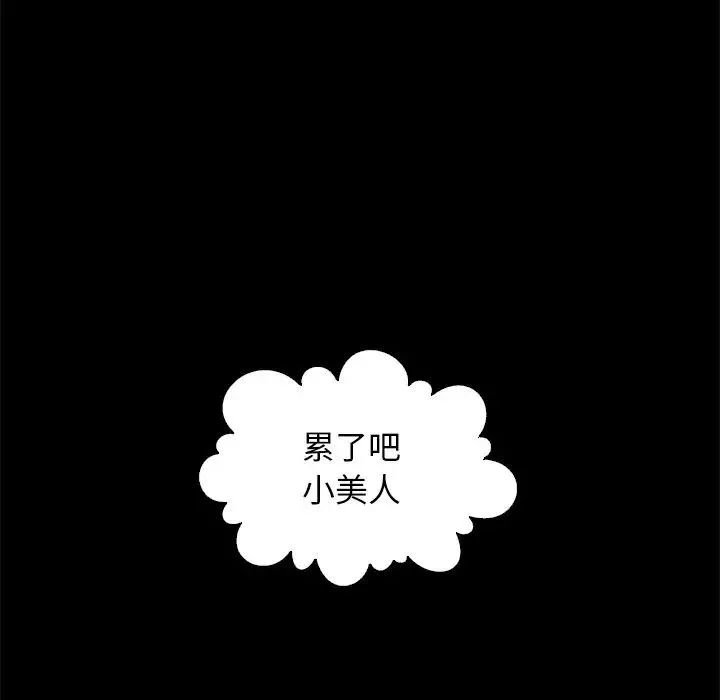 壞血第14话