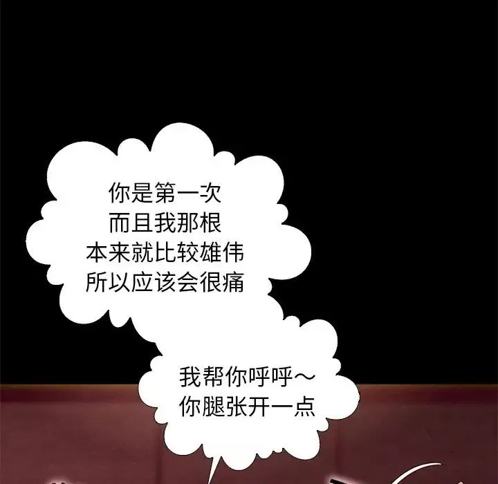 坏血-第14话 - 图片 116