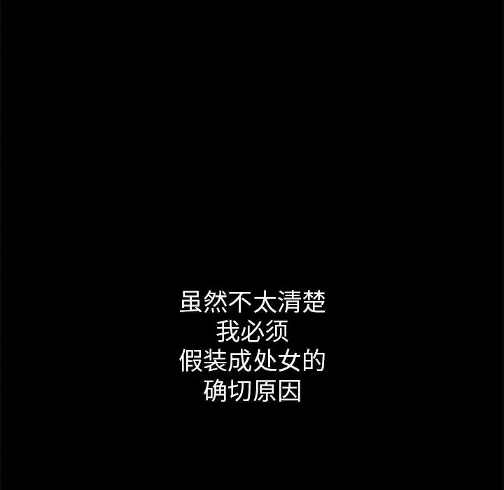 壞血第14话