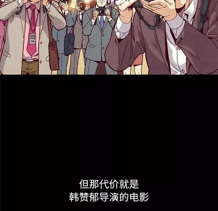 坏血-第14话 - 图片 129