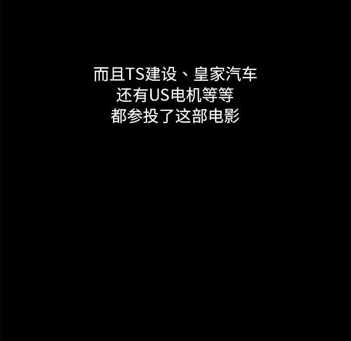 坏血-第14话 - 图片 134