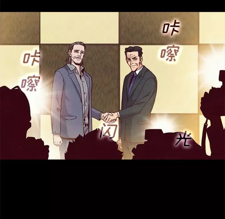 坏血-第14话 - 图片 135
