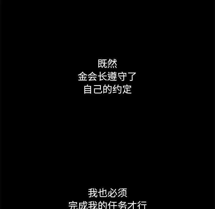坏血-第14话 - 图片 136