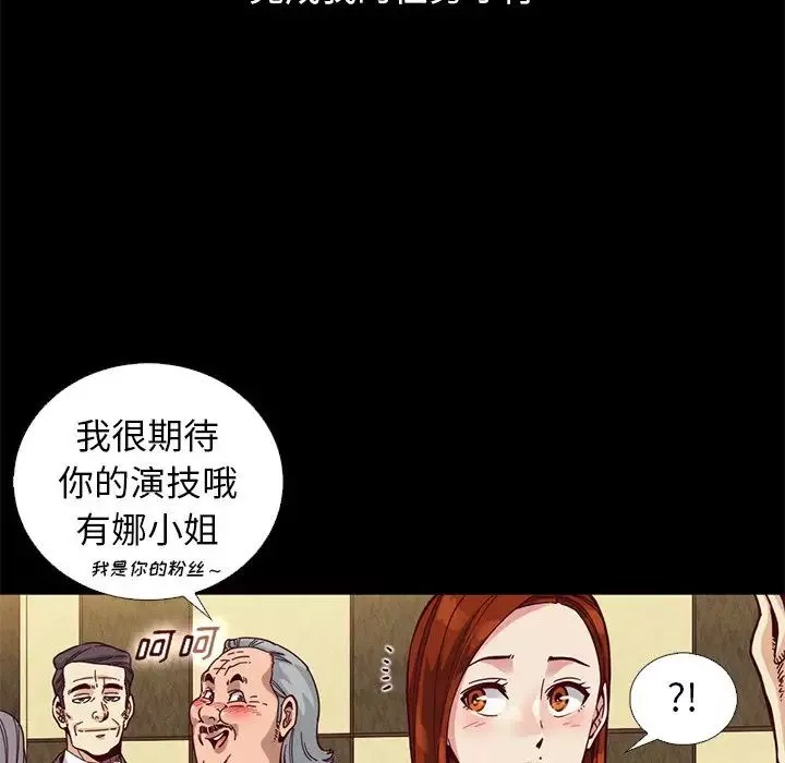 坏血-第14话 - 图片 137