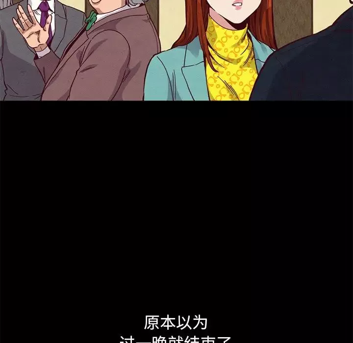 坏血-第14话 - 图片 138