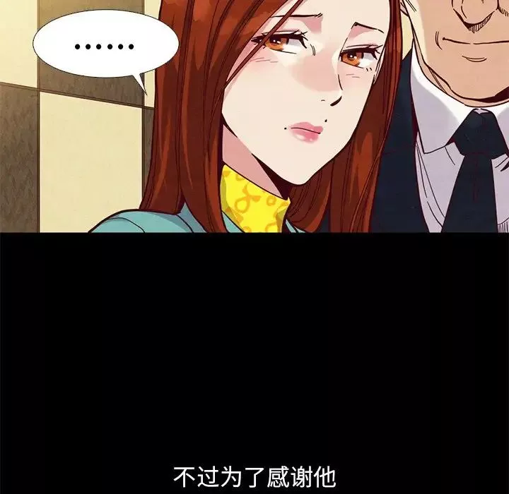 坏血-第14话 - 图片 140