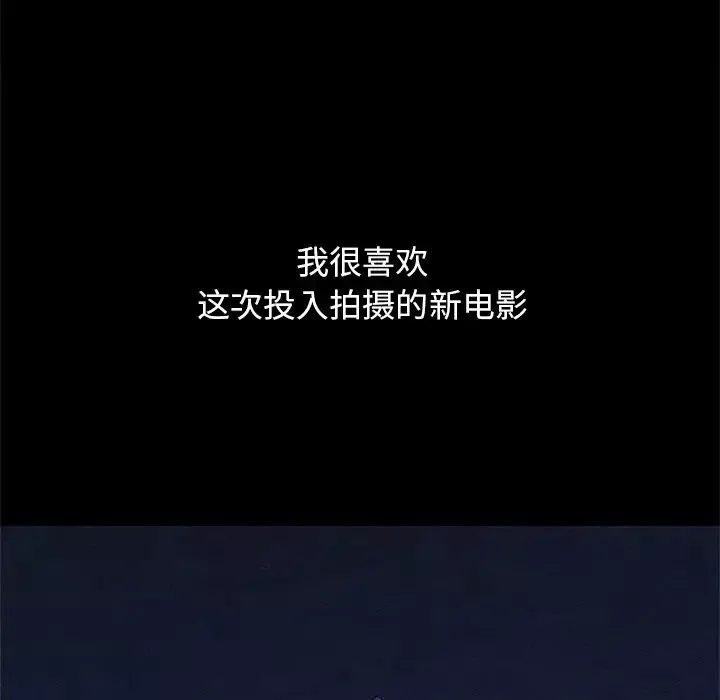 坏血-第14话 - 图片 142