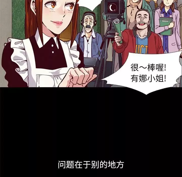 壞血第15话