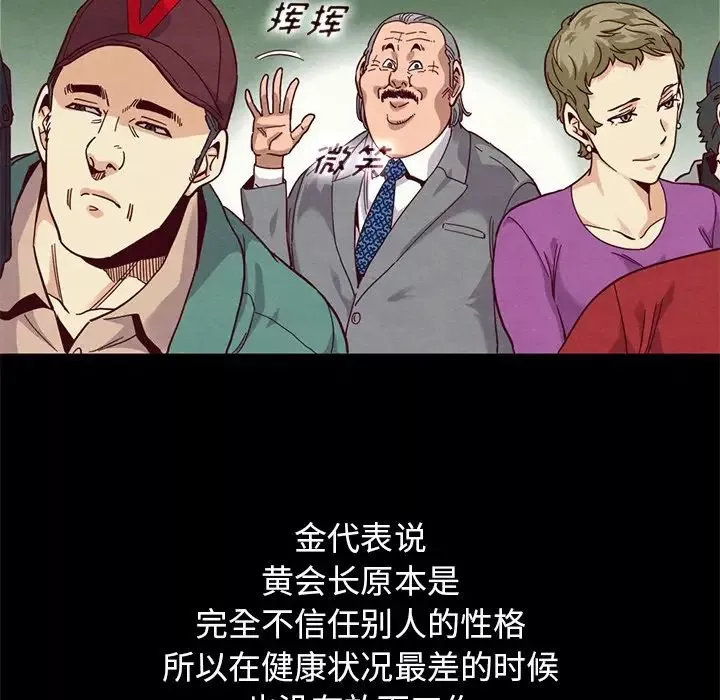 坏血-第15话 - 图片 13