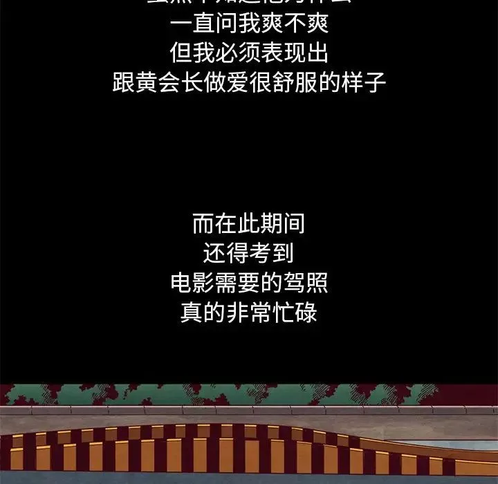 坏血-第15话 - 图片 17