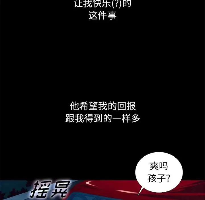 坏血-第15话 - 图片 23