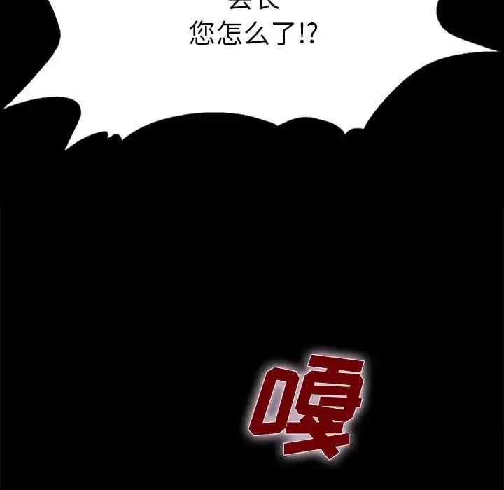 坏血-第15话 - 图片 35