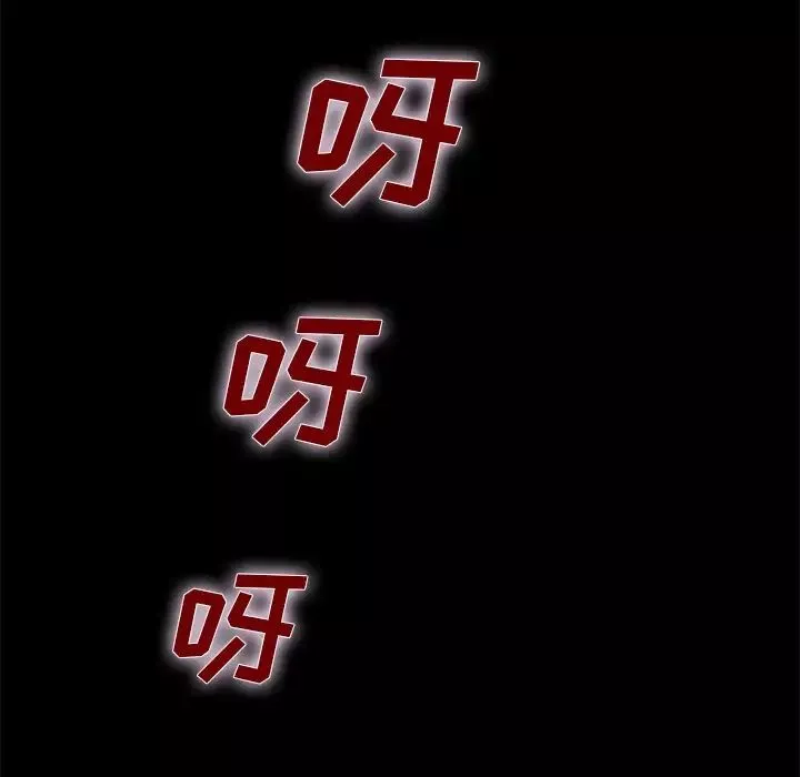 坏血-第15话 - 图片 36
