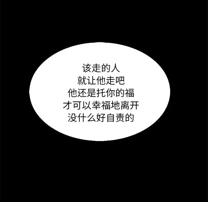 坏血-第15话 - 图片 48