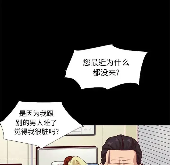 坏血-第15话 - 图片 51