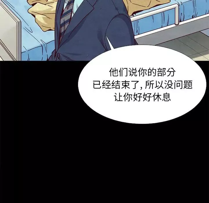 坏血-第15话 - 图片 50