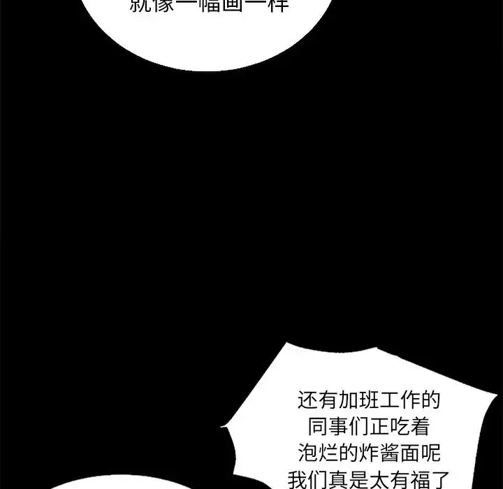 坏血-第15话 - 图片 67