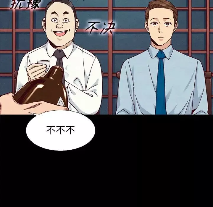 坏血-第15话 - 图片 72