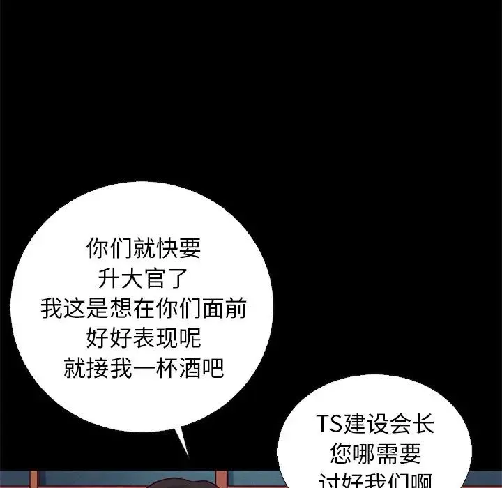 坏血-第15话 - 图片 73