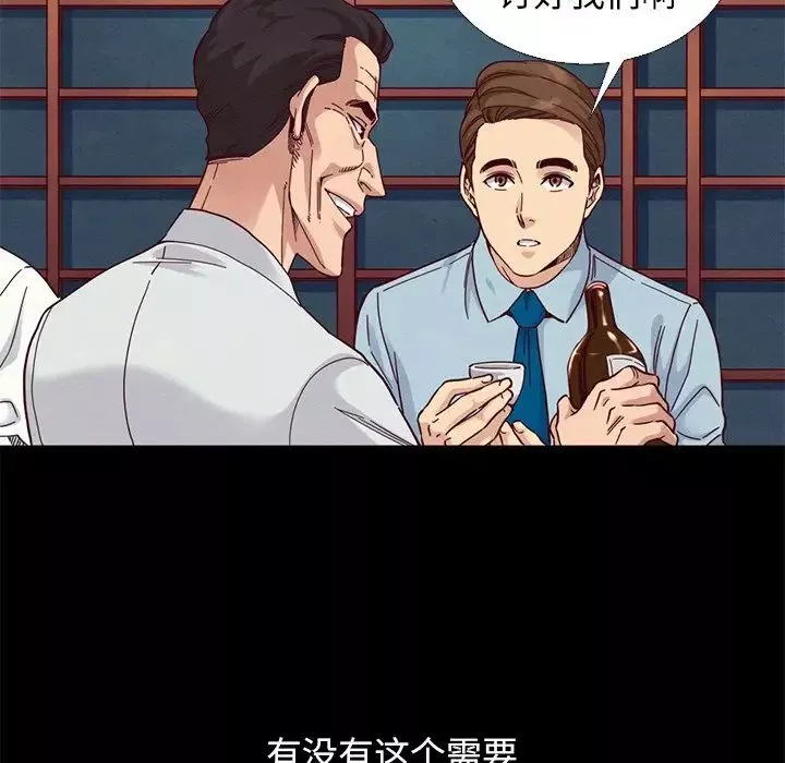 坏血-第15话 - 图片 74