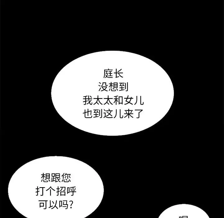 壞血第15话