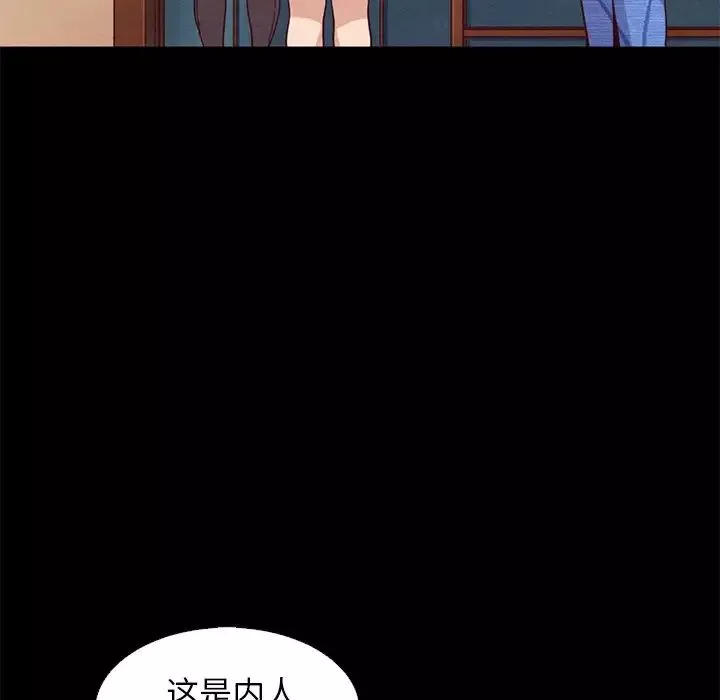 坏血-第15话 - 图片 94