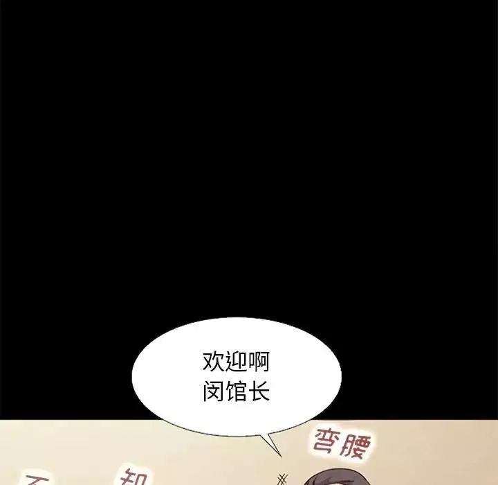 坏血-第15话 - 图片 96