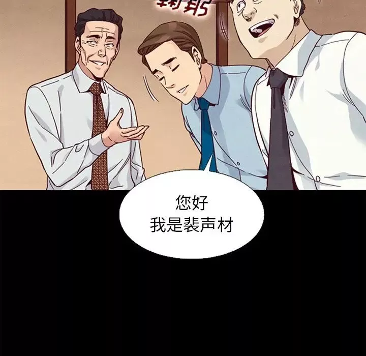 坏血-第15话 - 图片 101