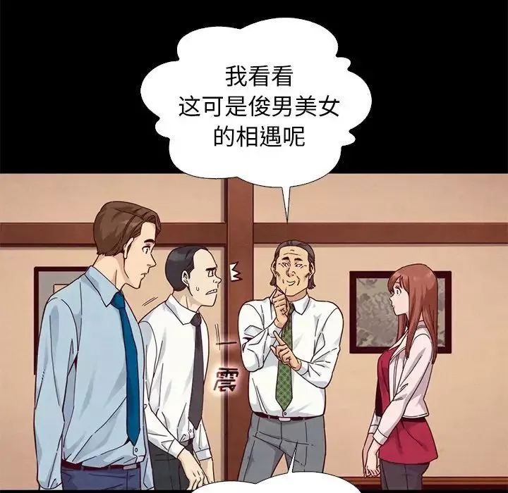坏血-第15话 - 图片 103