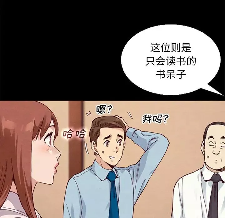 坏血-第15话 - 图片 105