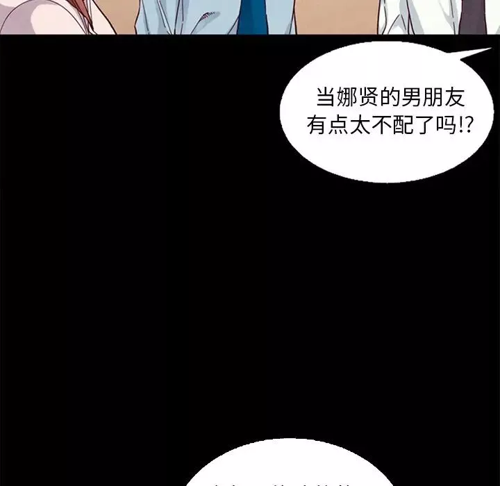 坏血-第15话 - 图片 106