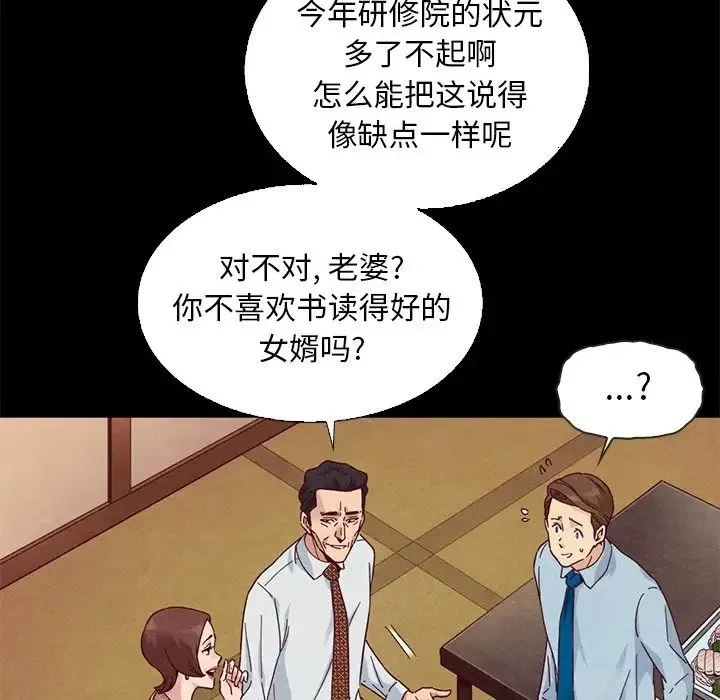 坏血-第15话 - 图片 107