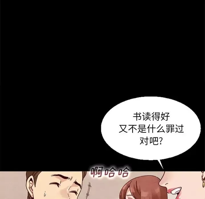 坏血-第15话 - 图片 109