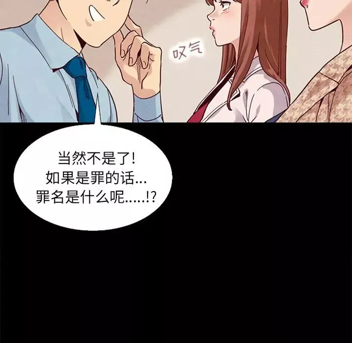 坏血-第15话 - 图片 110
