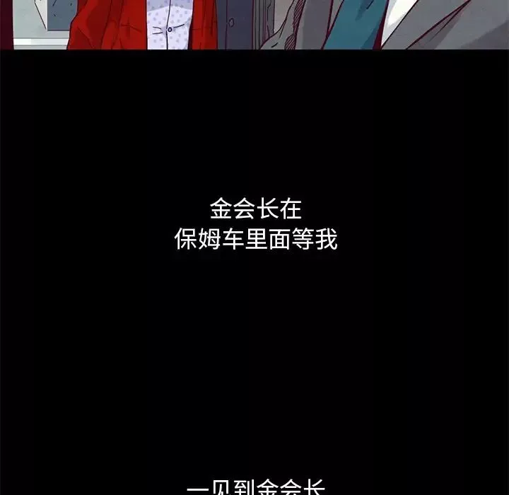 坏血-第15话 - 图片 117