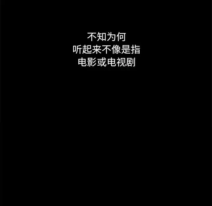 坏血-第15话 - 图片 122