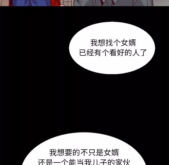 壞血第15话